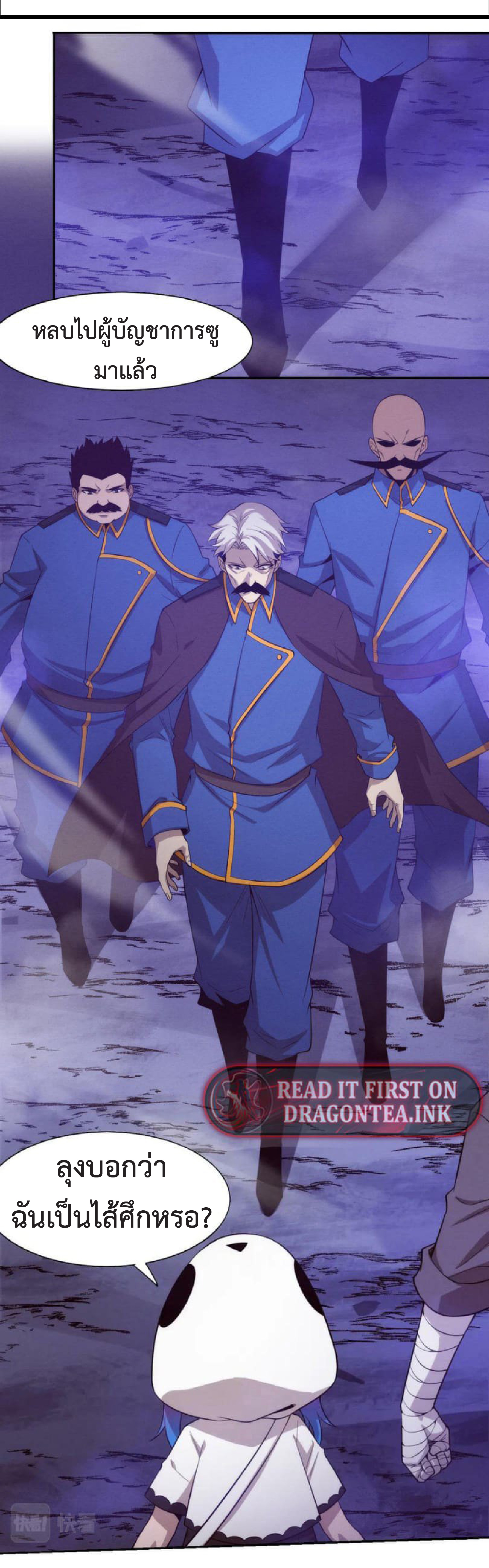the frenzy of evolution การวิวัฒนาการที่บ้าคลั่ง ตอนที่ 121 หน้า 11