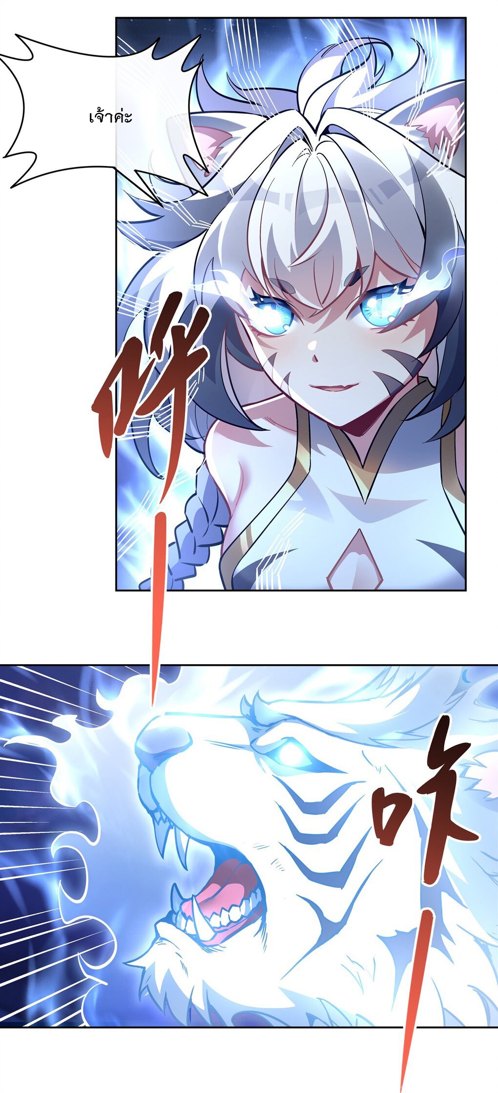 ศิษย์ของข้าล้วนมีอนาคตที่ยิ่งใหญ่ (ชนจีน) ตอนที่ 135 หน้า 3