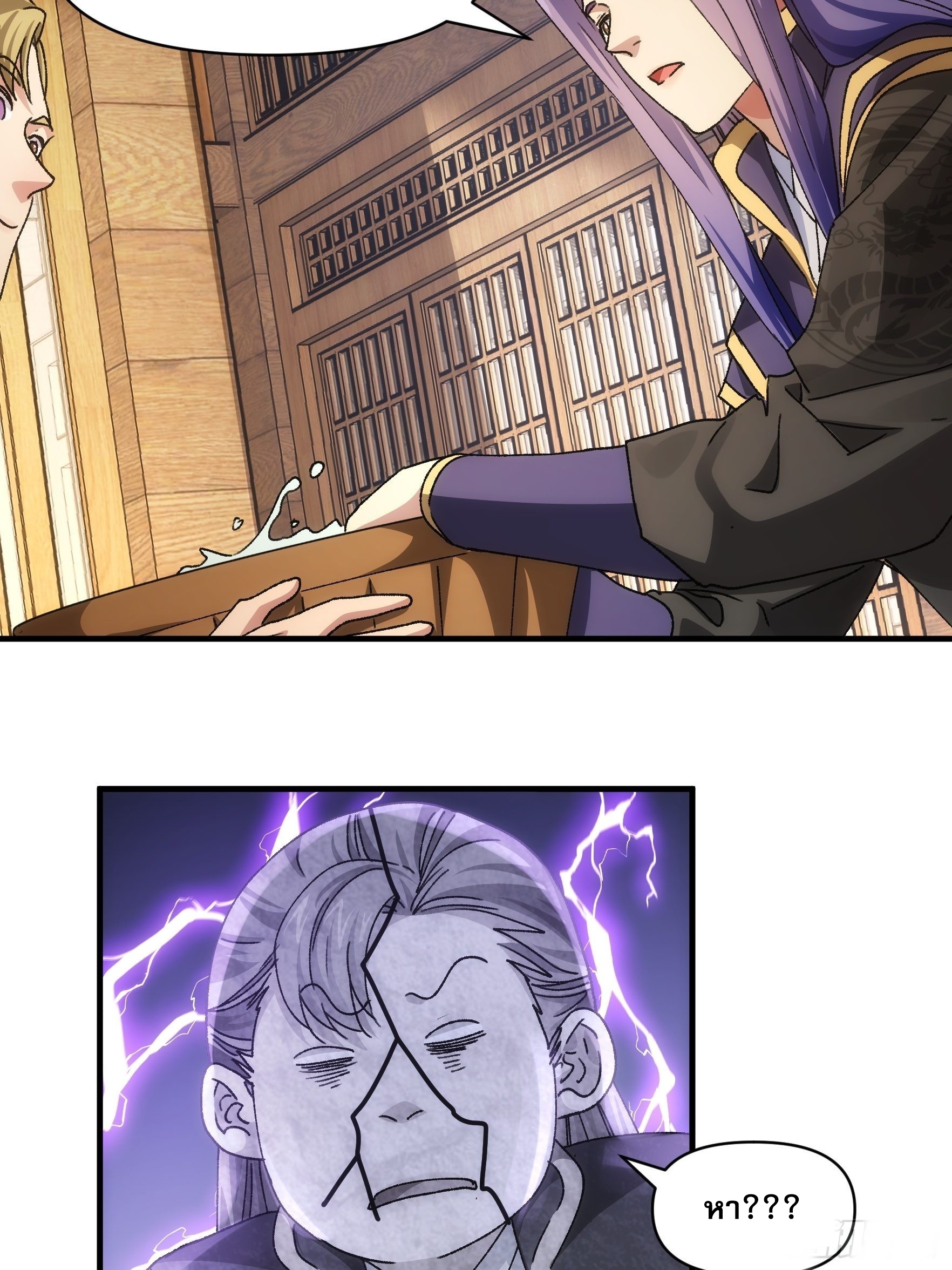 ข้าจะกำหนดชะตาตัวเอง ทันจีน ตอนที่ 92 หน้า 21