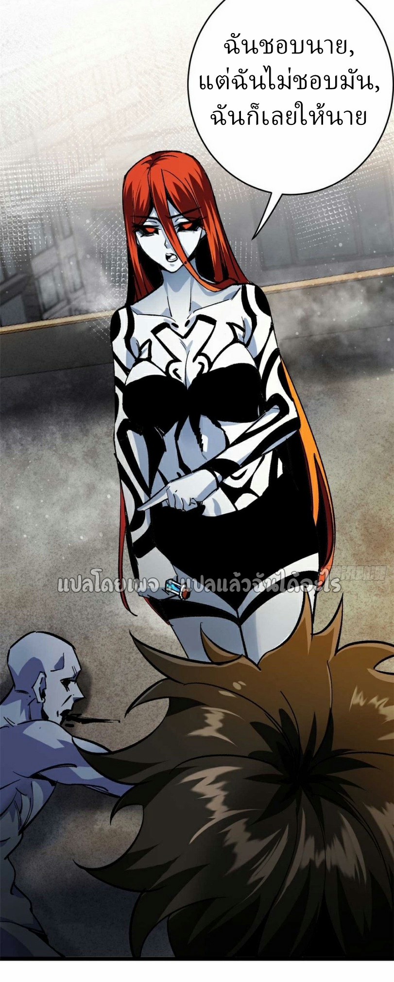 รูเล็ตเวิลด์ สุ่มไอเทมเอาชีวิตรอด ตอนที่ 193 หน้า 3