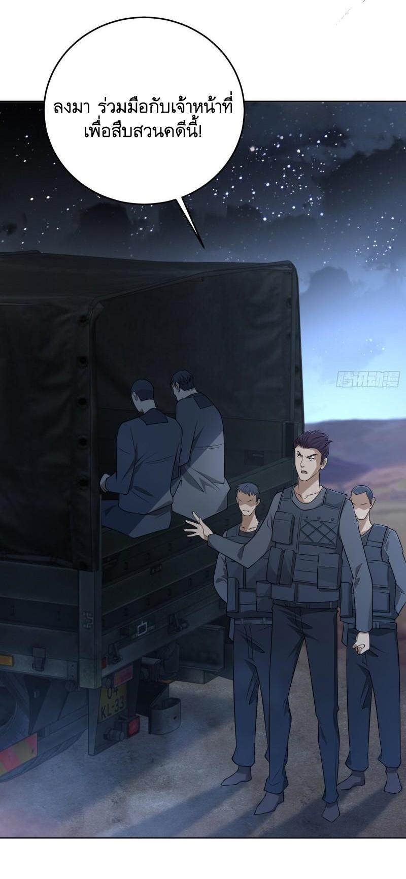 THE FIRST ORDER ตอนที่ 114 หน้า 44