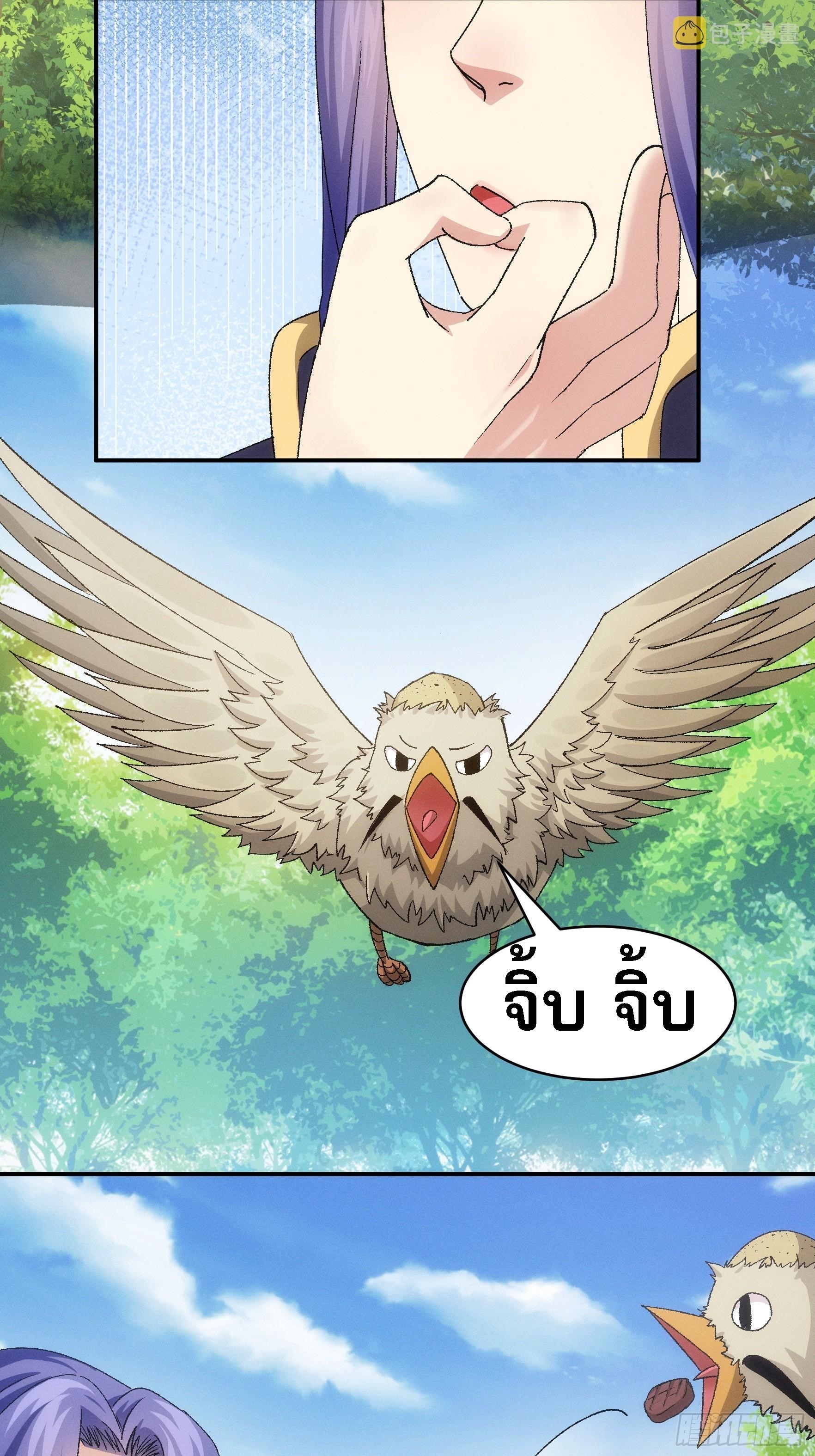 ข้าจะกำหนดชะตาตัวเอง ทันจีน ตอนที่ 121 หน้า 23