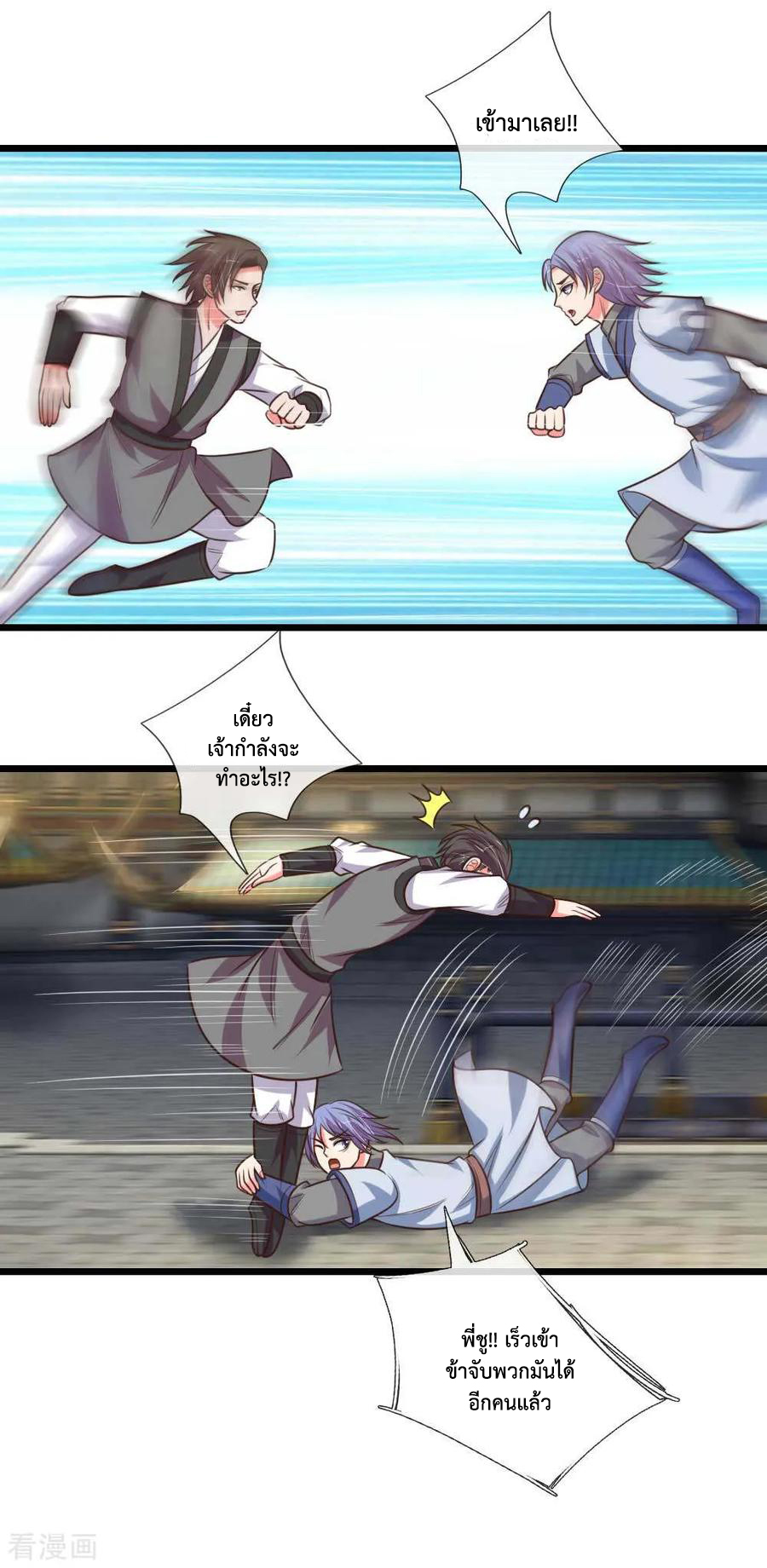 |.ตำนานราชันย์เทพสวรรค์ ตอนที่ 109 หน้า 19