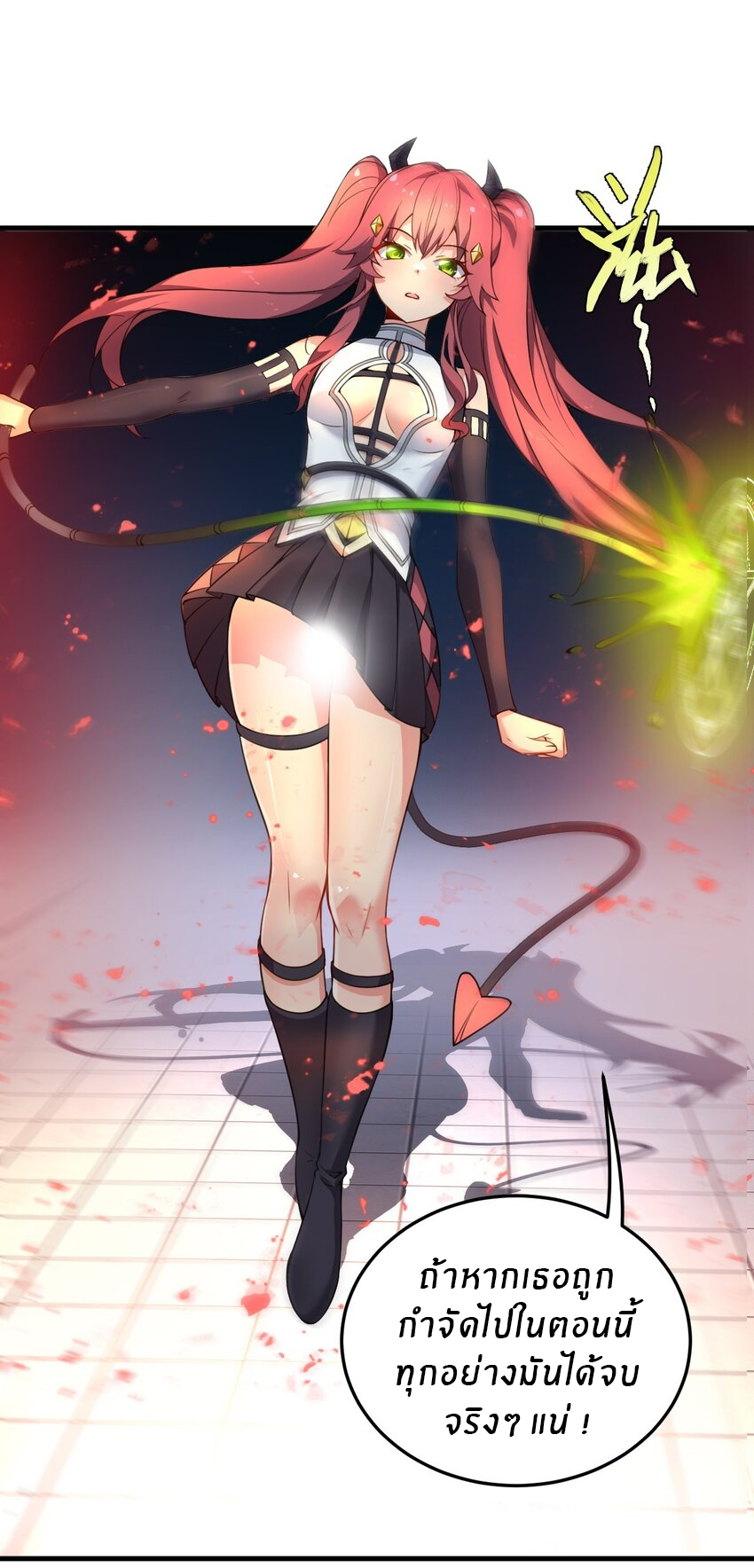 Immortal Me And Eldritch Wife ตอนที่ 10 หน้า 9