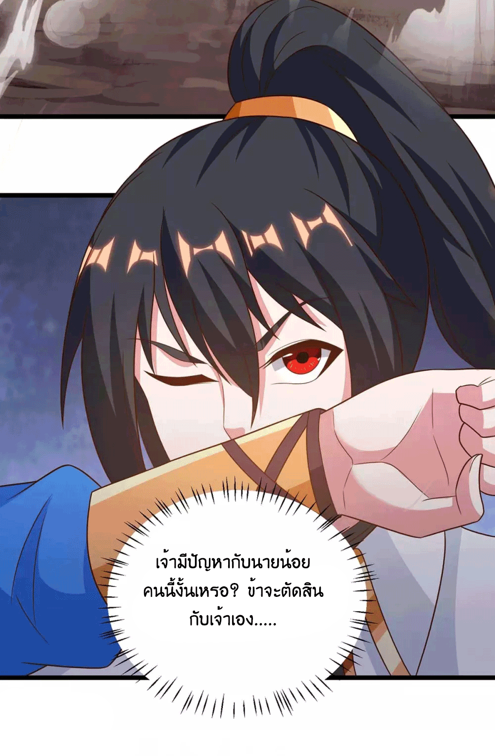 One Step Toward Freedom ตอนที่ 234 หน้า 47