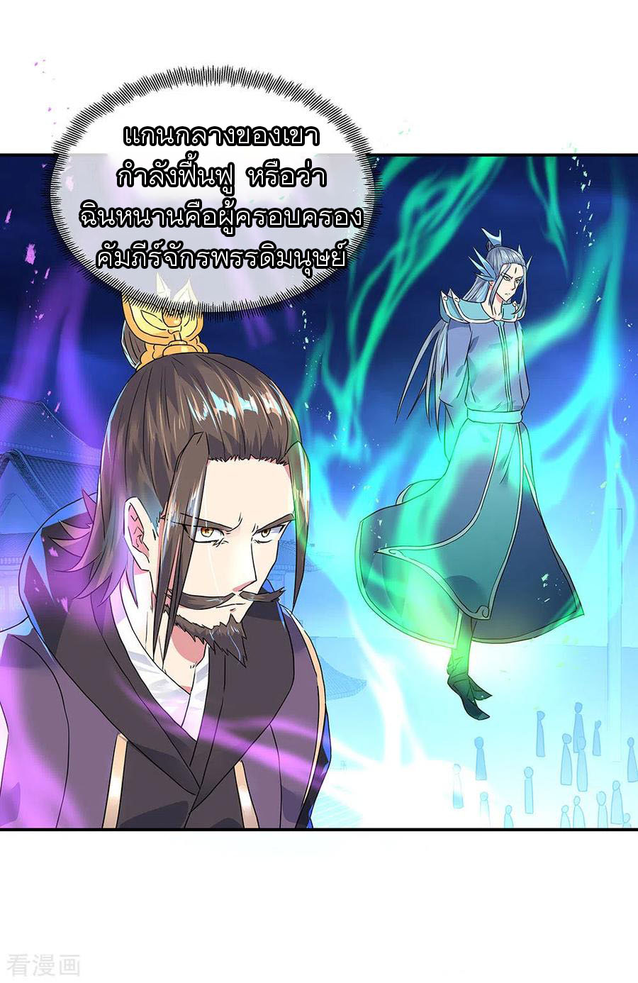 peerless battle spirit ตอนที่ 243 หน้า 31