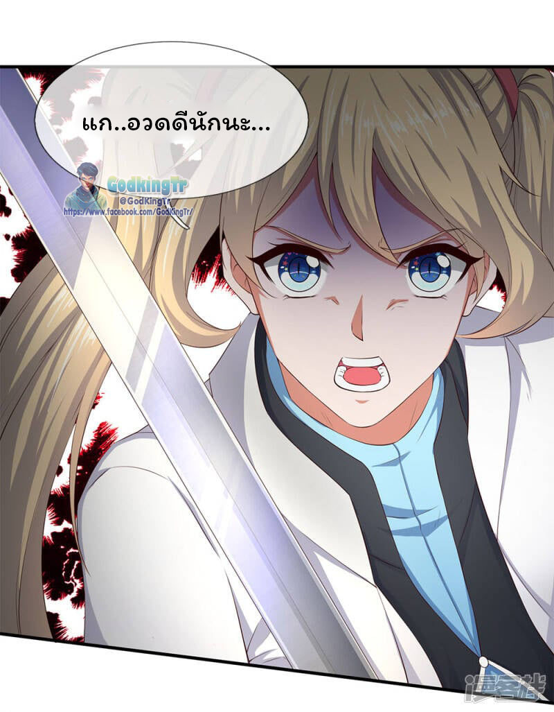 ราชาเทพนิรันดร์ (Eternal god king) ตอนที่ 114 หน้า 9