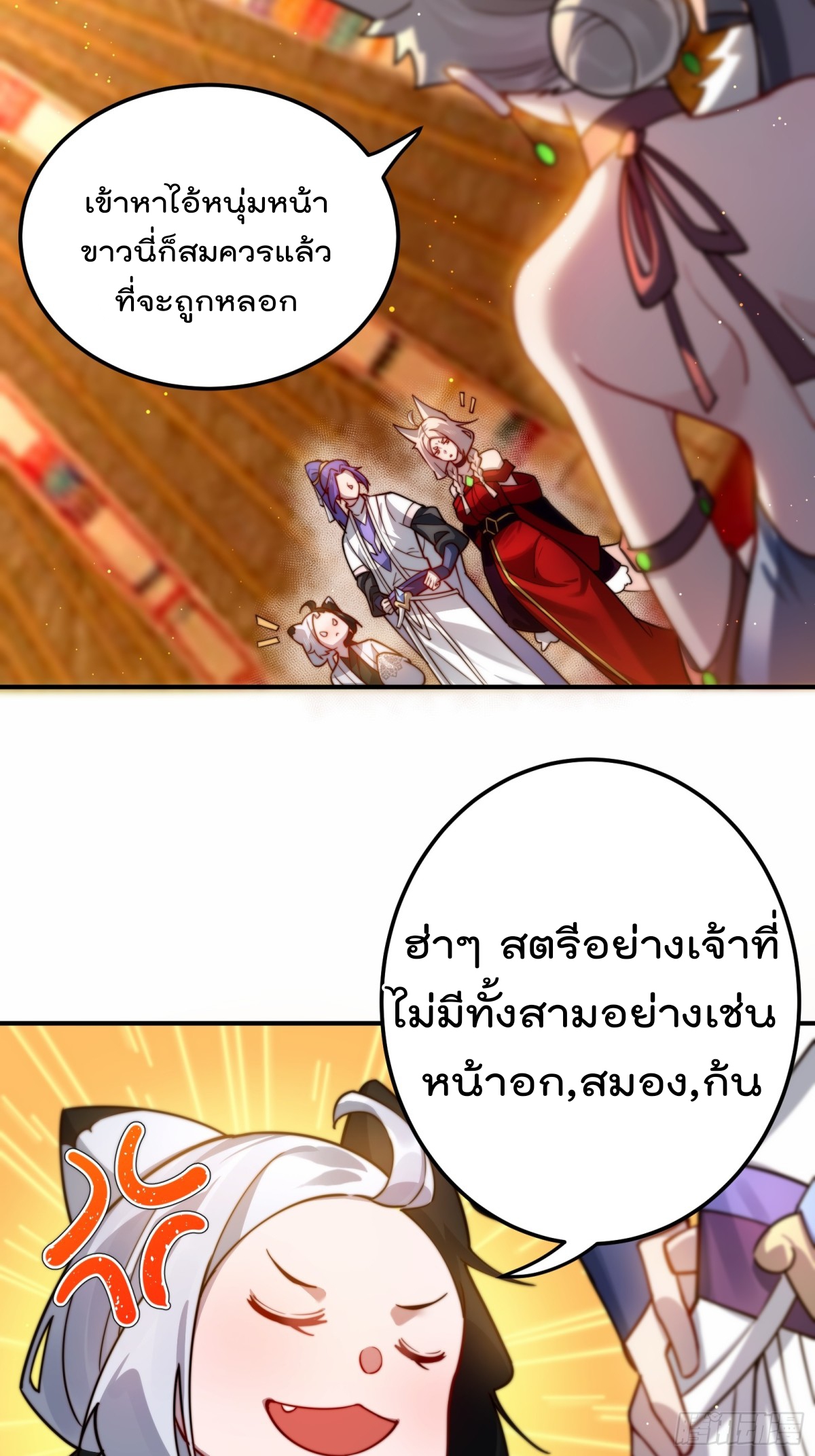 ตัวแปรจุติ ตอนที่ 93 หน้า 15