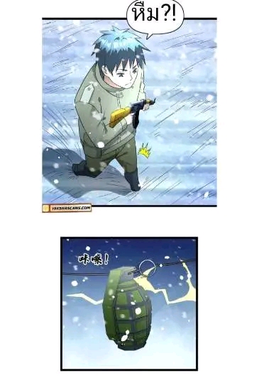 ฉันมีเซฟเฮาว์ในวันโลกาวินาศ ตอนที่ 186 หน้า 9