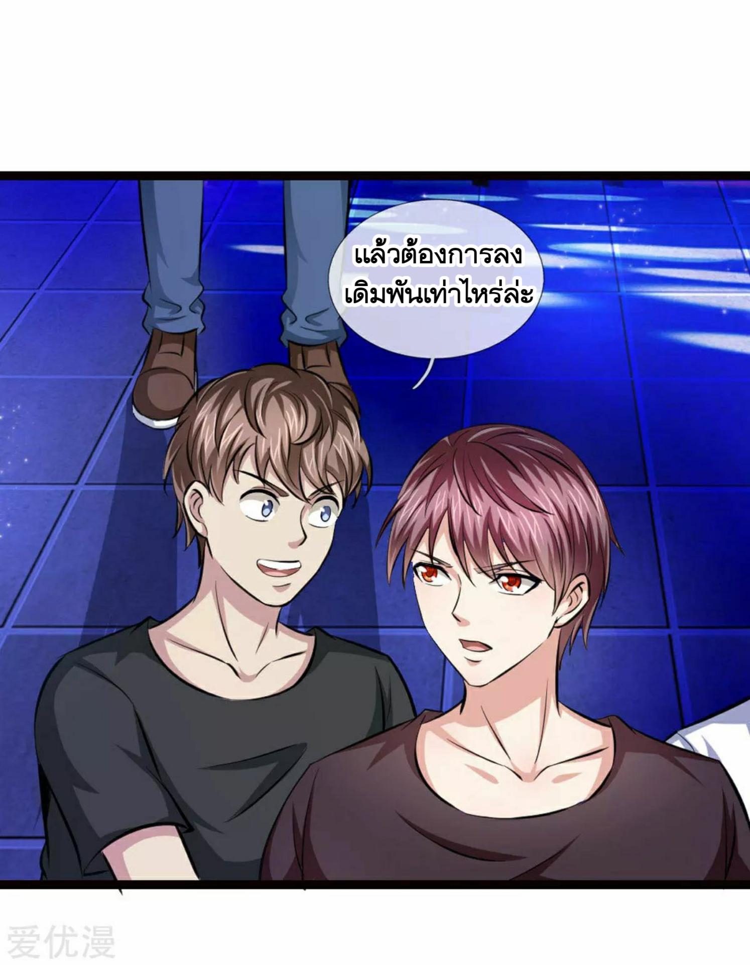 สุดยอดปรมาจารย์มีด ตอนที่ 95 หน้า 18