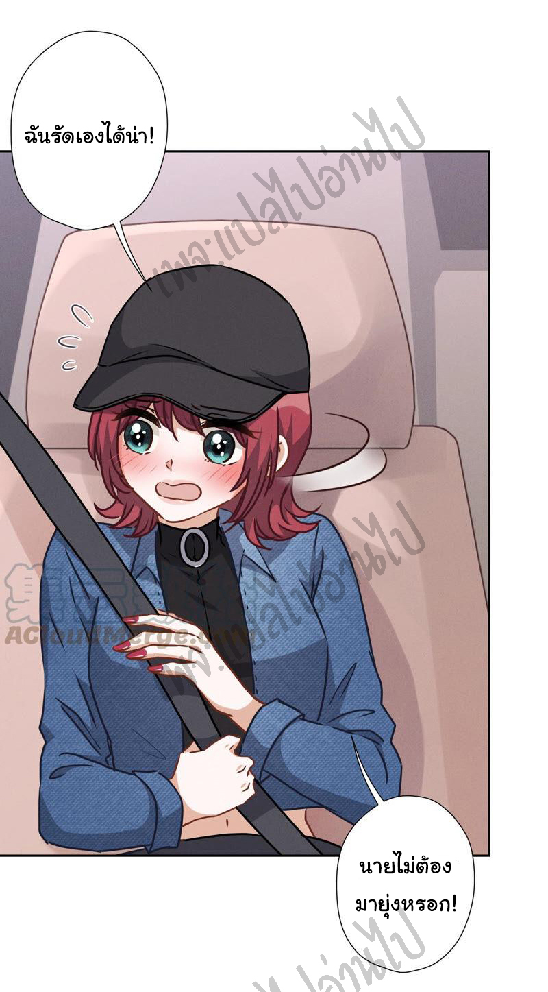 Lu Feng is the best son-in-law สุดยอดลูกเขย "ลู่เฟิง" ตอนที่ 66 หน้า 13