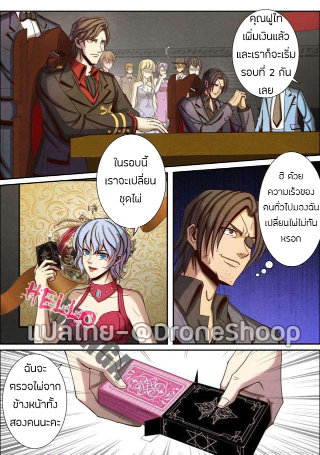 1. ซิว พลังวิญญาณต่างโลก ตอนที่ 30 หน้า 2