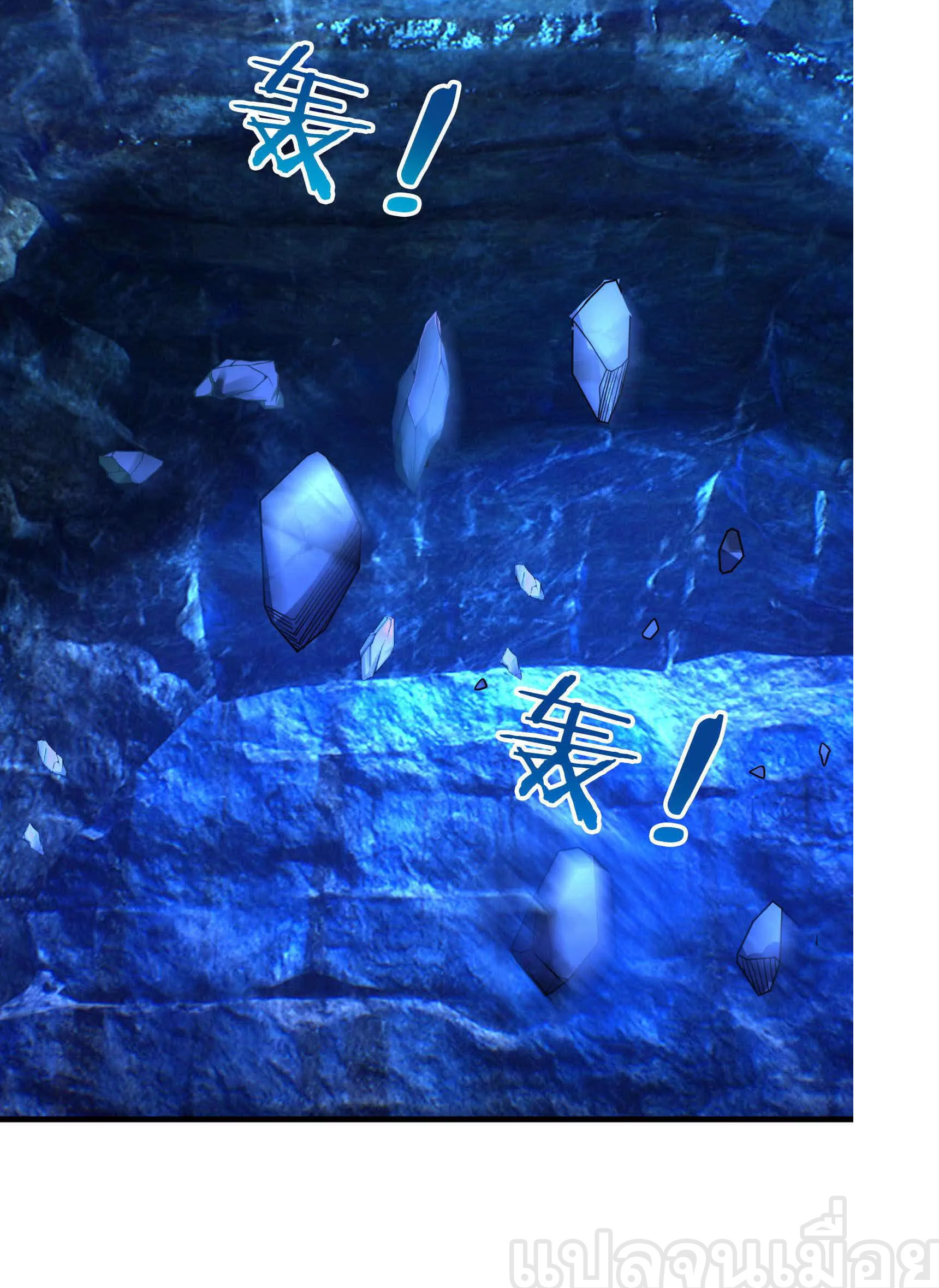 หลับข้ามยุคสมัย : กำเนิดฝ่าพิภพสวรรค์ ตอนที่ 12 หน้า 12