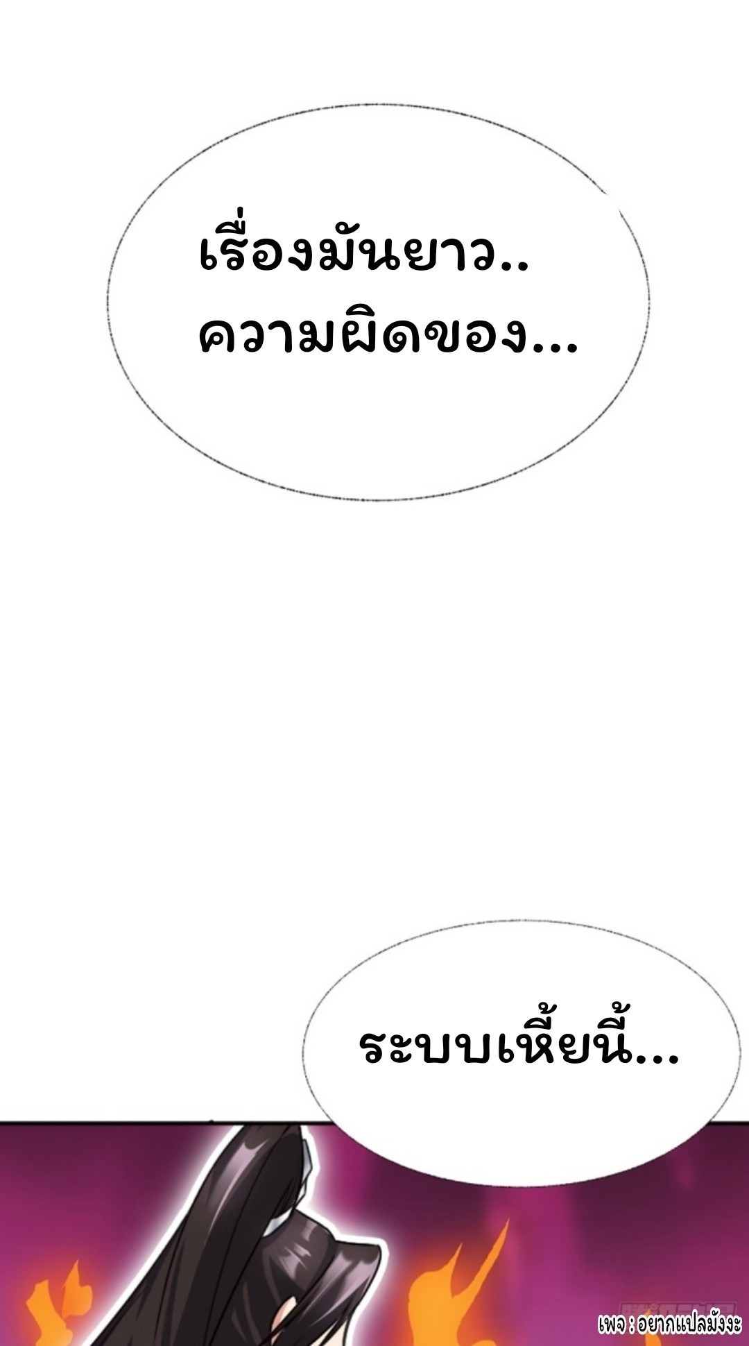 Cursed by Heaven, Instead I Become Stronger ตอนที่ 1 หน้า 17