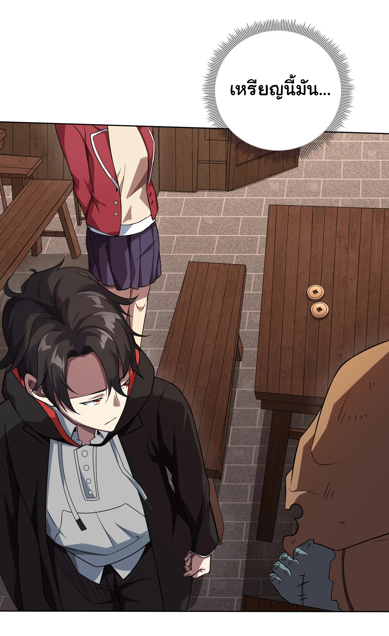 Start with trillions of coins ตอนที่ 2 หน้า 31