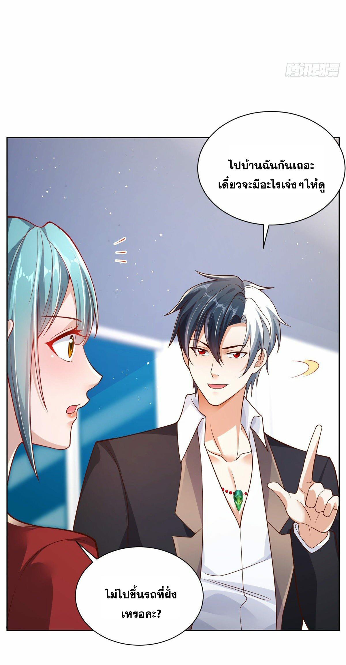 Arch villain วายร้ายระดับเทพ ตอนที่ 21 หน้า 36