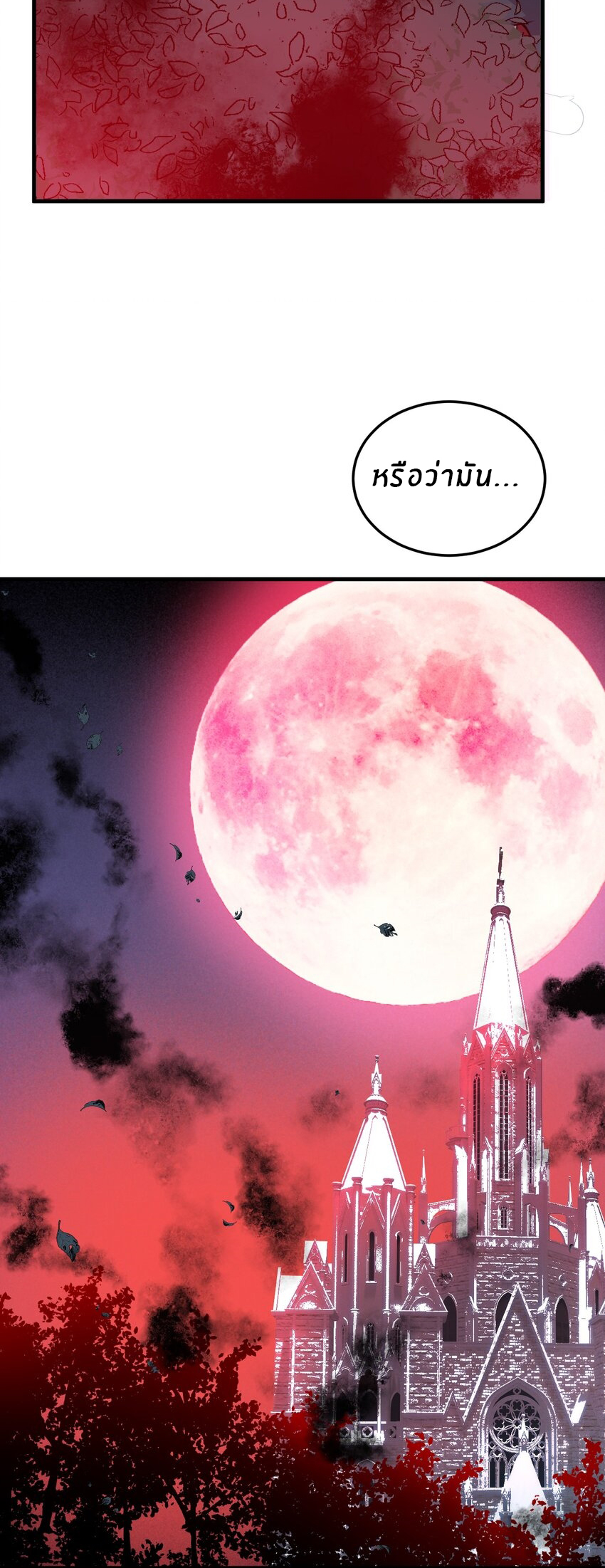 Immortal Me And Eldritch Wife ตอนที่ 19 หน้า 28