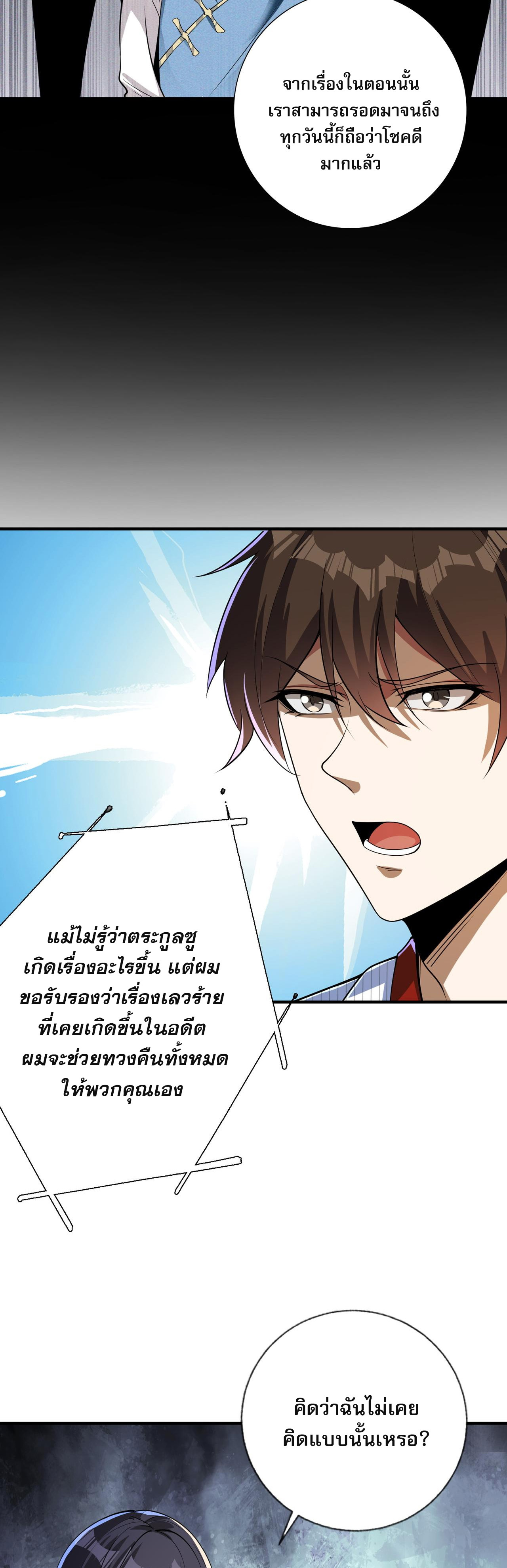 แฟนของผมทั้งสวยและรวยมาก ตอนที่ 12 หน้า 13