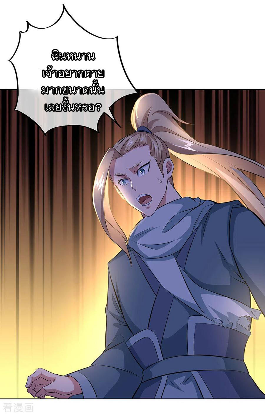 peerless battle spirit ตอนที่ 241 หน้า 13