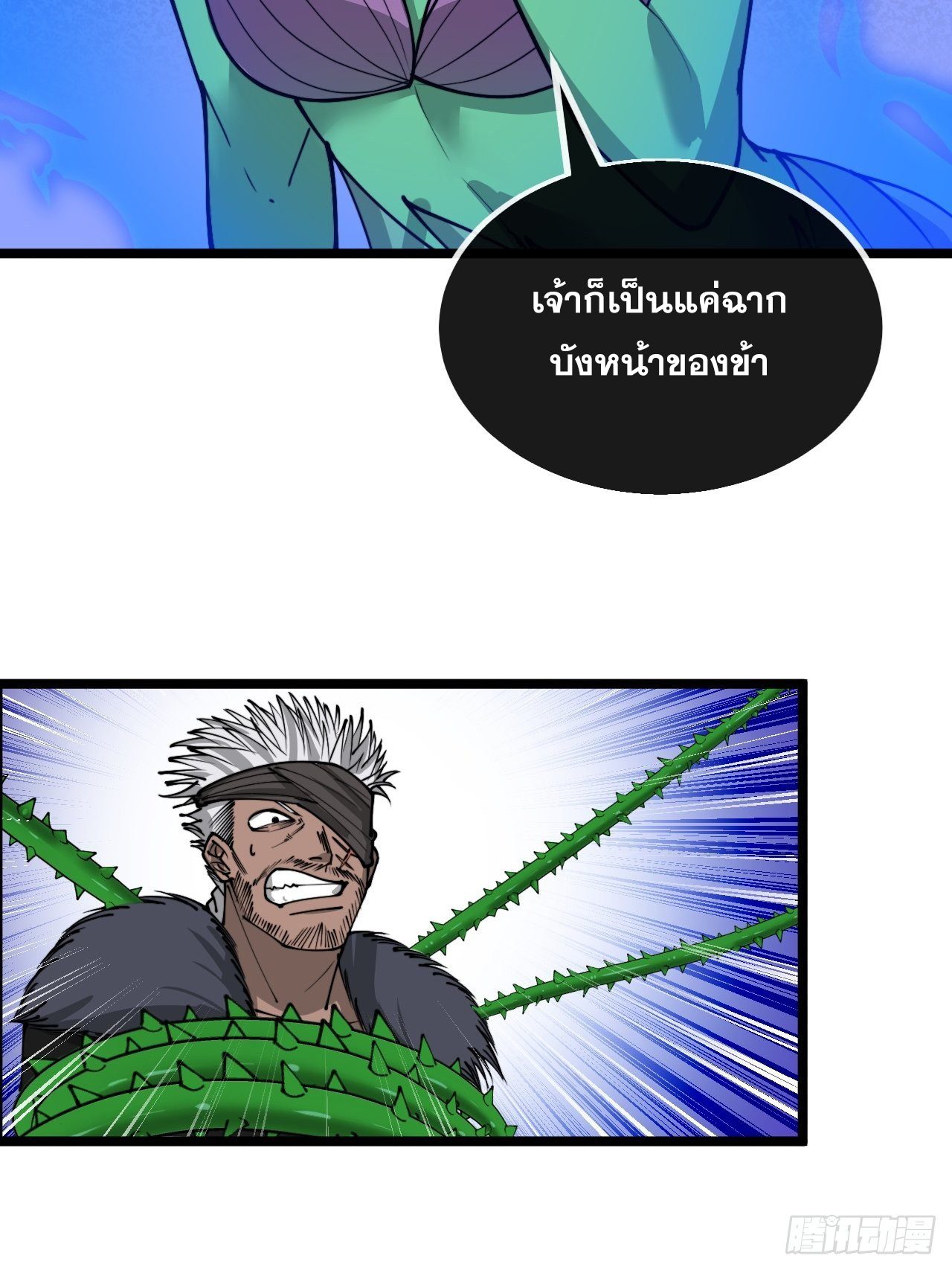 บุรุษที่มีโชค คงไม่ใช่ข้าแล้วแหละ ตอนที่ 102 หน้า 15