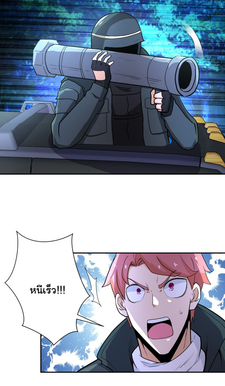 Apocalyptic Super System ตอนที่ 159 หน้า 20