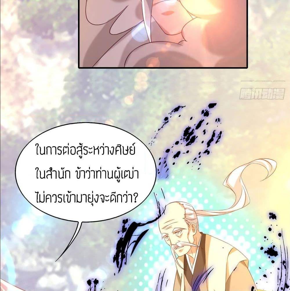 Reversal of God King ตอนที่ 29 หน้า 10