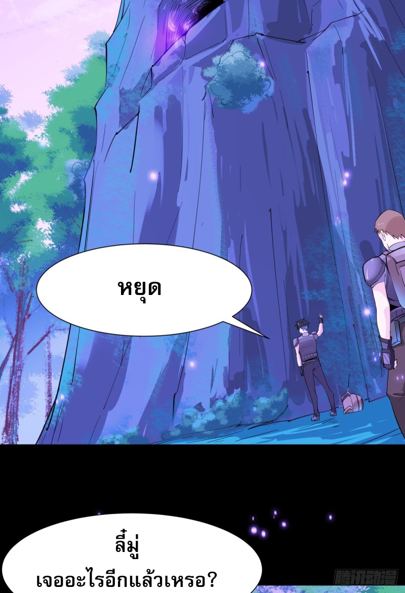 Rebirth City Deity - การเกิดใหม่ของเทพเซียนแห่งนคร ตอนที่ 20 หน้า 19