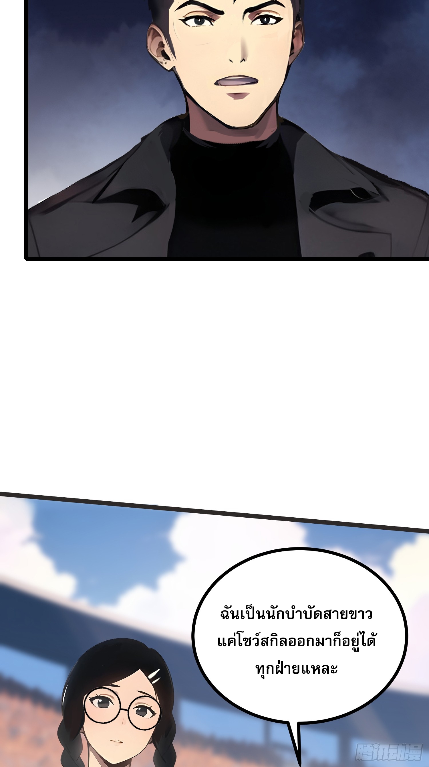 เปลี่ยนอาชีพเหมือนกันแต่สกิลของผมดันเป็นเวทย์ต้องห้ามทั้งหมด ตอนที่ 10 หน้า 17