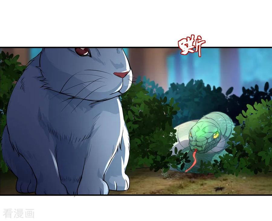 peerless battle spirit ตอนที่ 8 หน้า 7