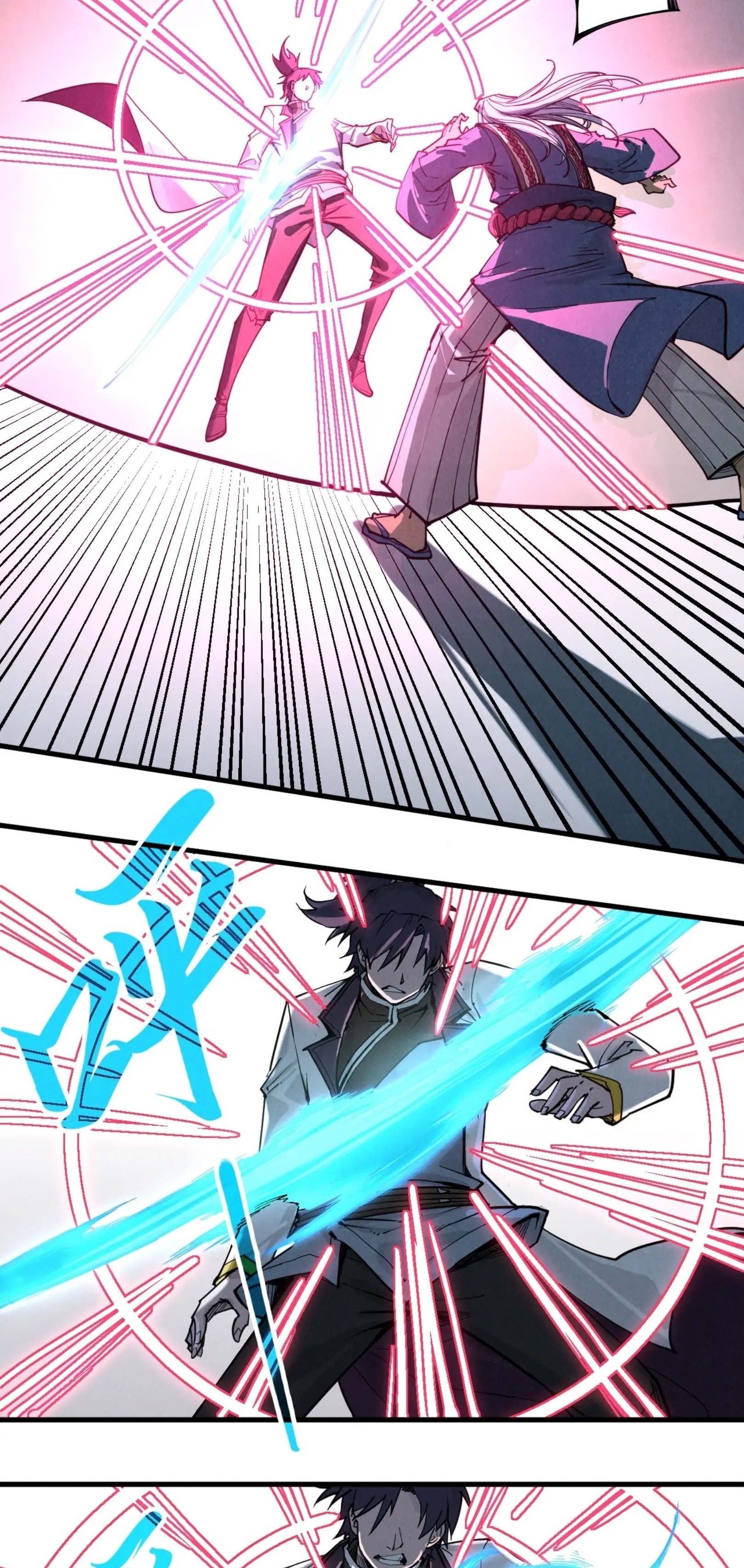 มหาเทพนิรันดร์กาล ตอนที่ 125 หน้า 5