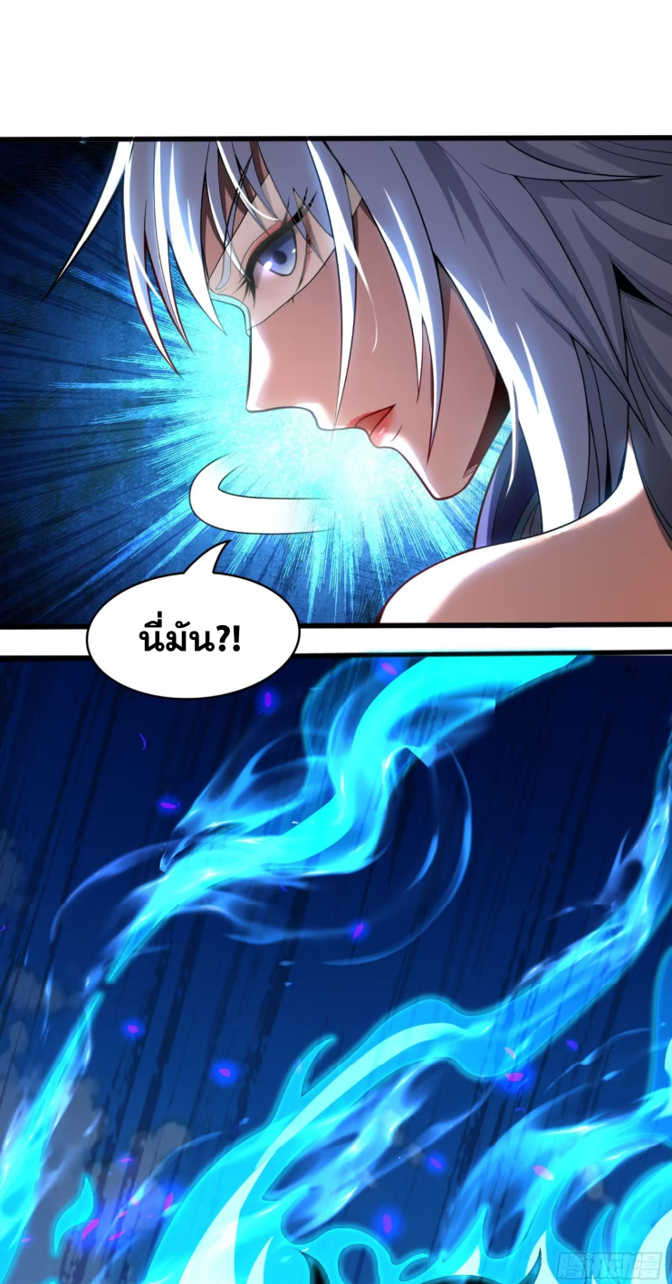 My Disciples Cultivate, While I Slack Off!  ศิษย์ของข้าฝกฝน ส่วนข้าขี้เกียจ ตอนที่ 43 หน้า 16