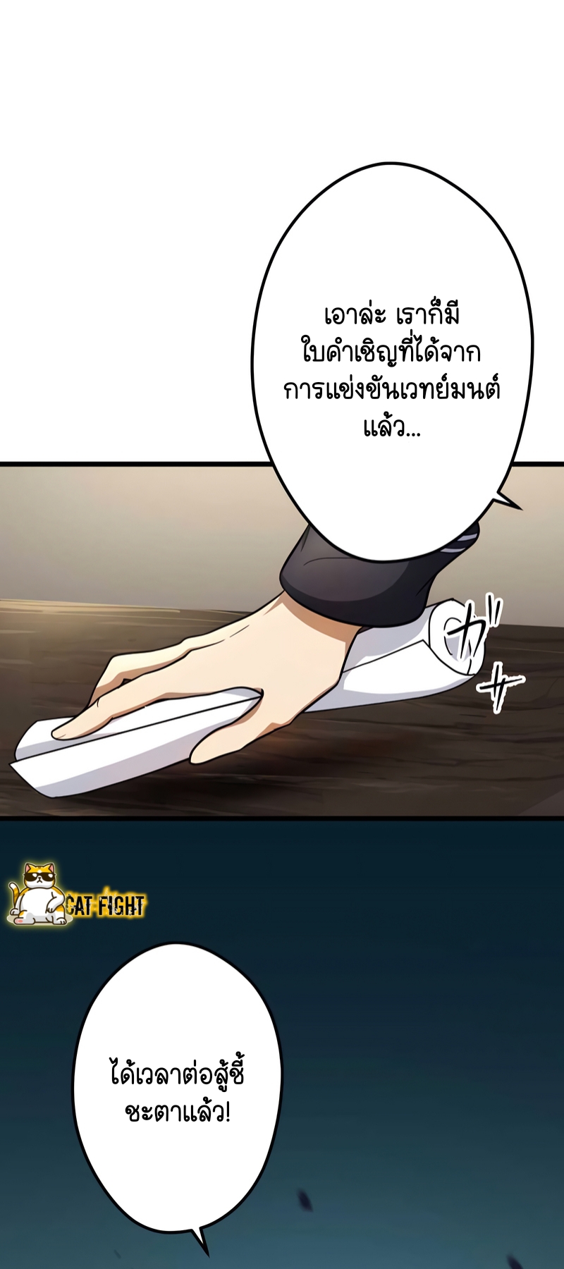 ฉันกลับชาติมาเกิดใหม่เป็นก็อบลินระดับ SSS ตอนที่ 20 หน้า 9