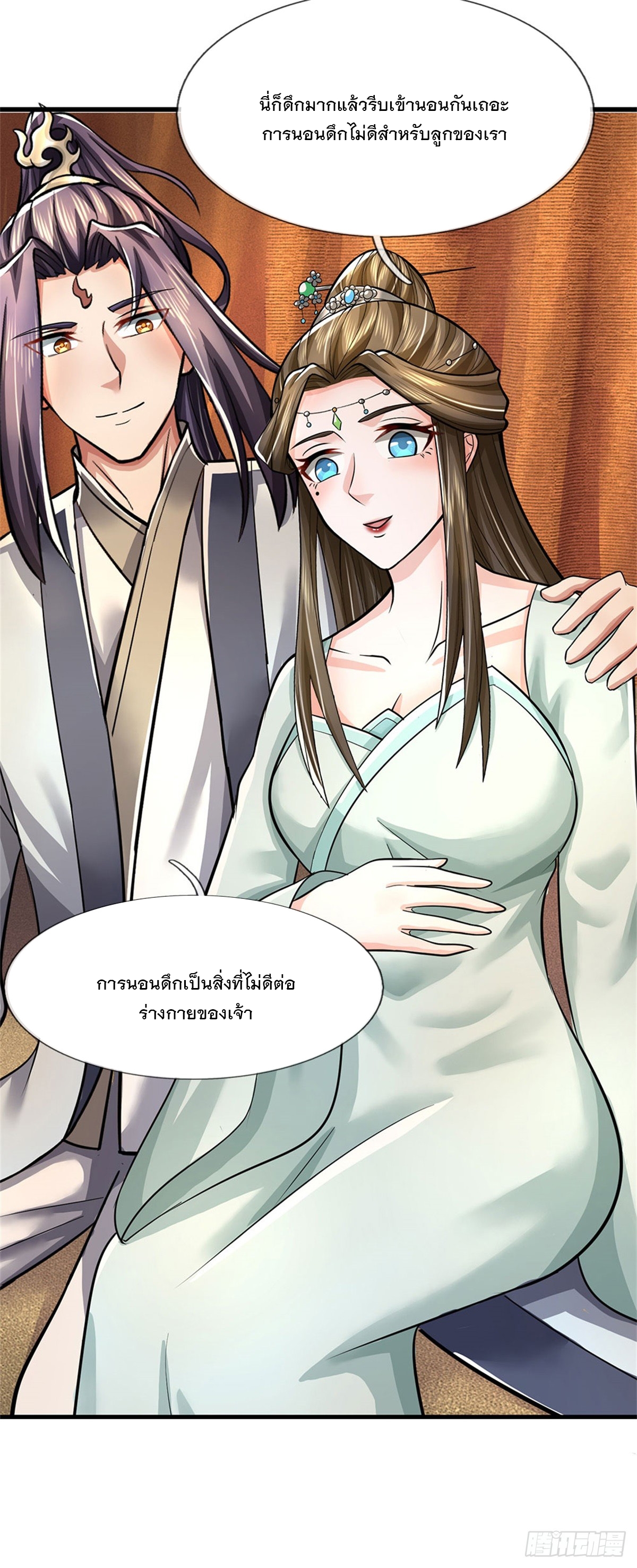 ข้าถูกเลี้ยงดูโดยหญิงสาวปีศาจ ตอนที่ 41 หน้า 21