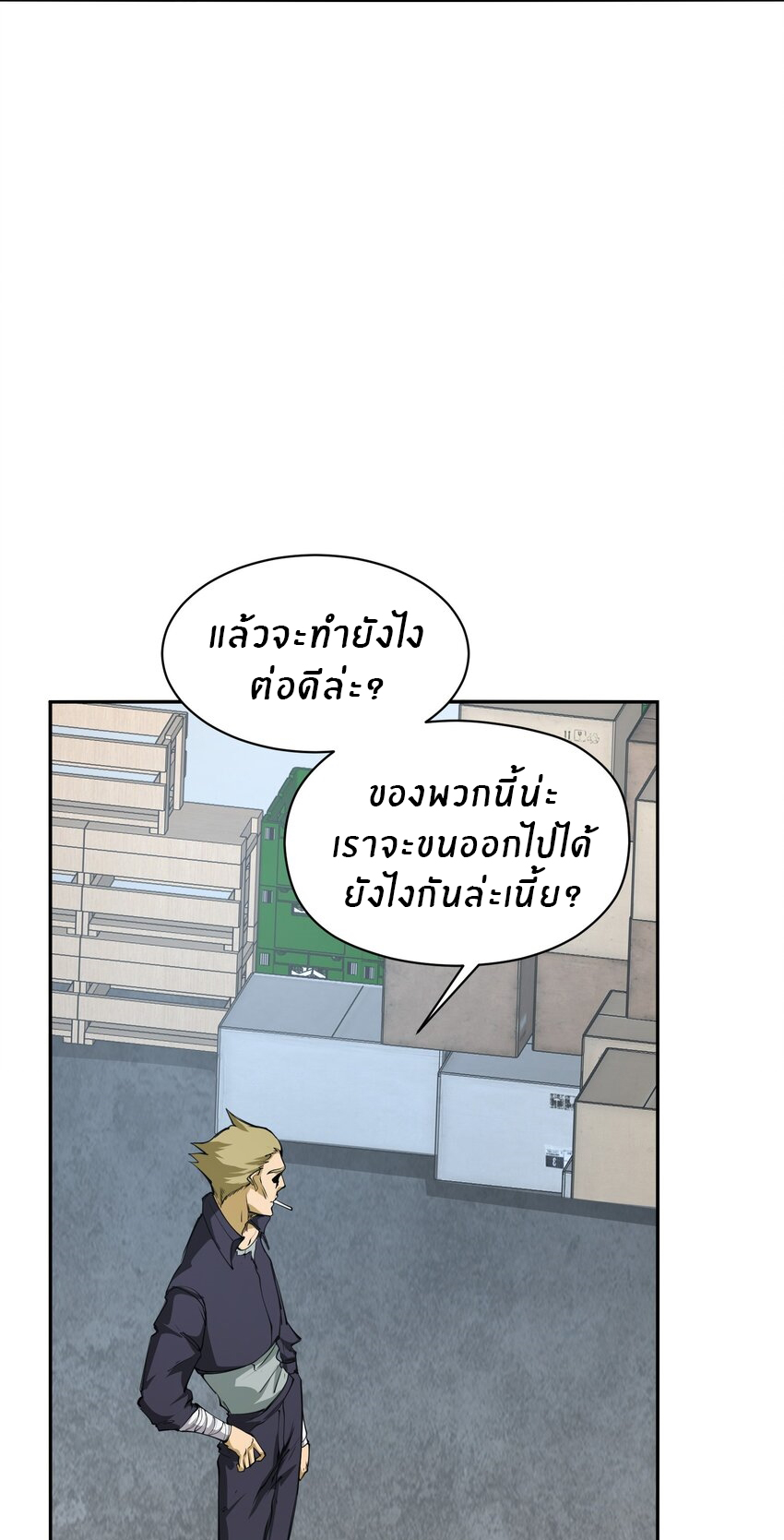 (ทันต้นฉบับ)The catastrophe of the doomsday, the rebirth of me turned the whole family into a boss! ตอนที่ 35 หน้า 34