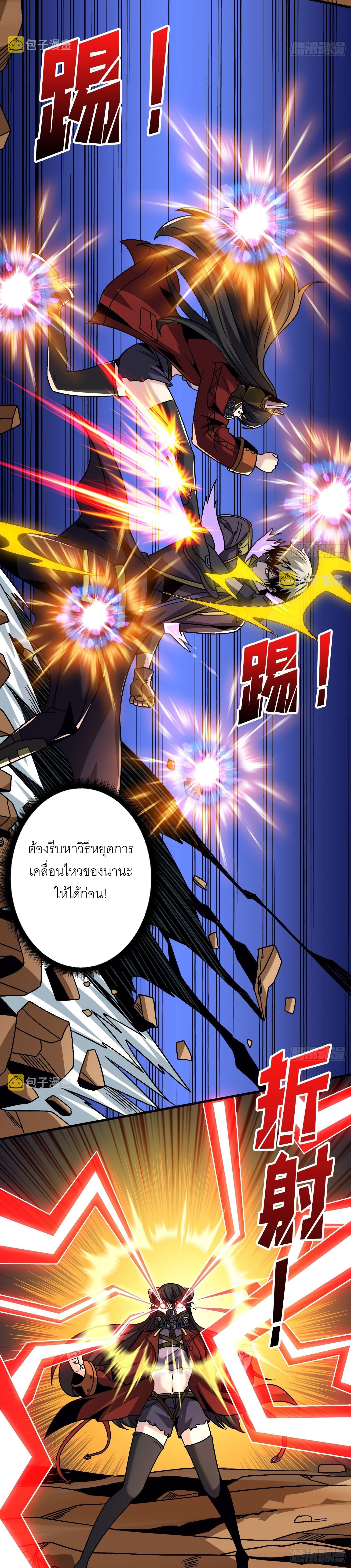 (ชนจีน) IT STARTS WITH A KINGPIN ACCOUNT - จุติจอมราชัน ตอนที่ 228 หน้า 2