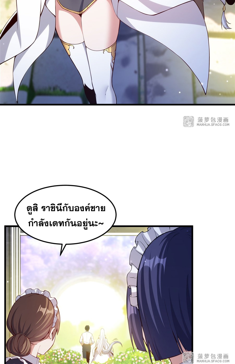 Shut Up, Evil Dragon! I don't want to raise a child with you anymore ตอนที่ 11 หน้า 5