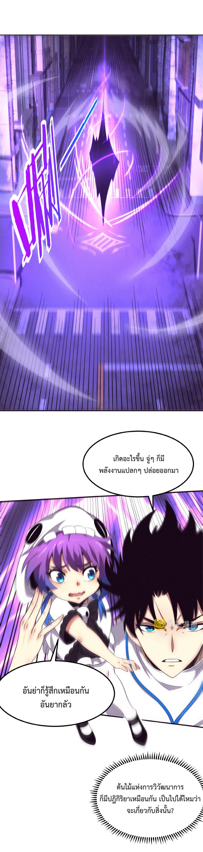 the frenzy of evolution การวิวัฒนาการที่บ้าคลั่ง ตอนที่ 51 หน้า 18