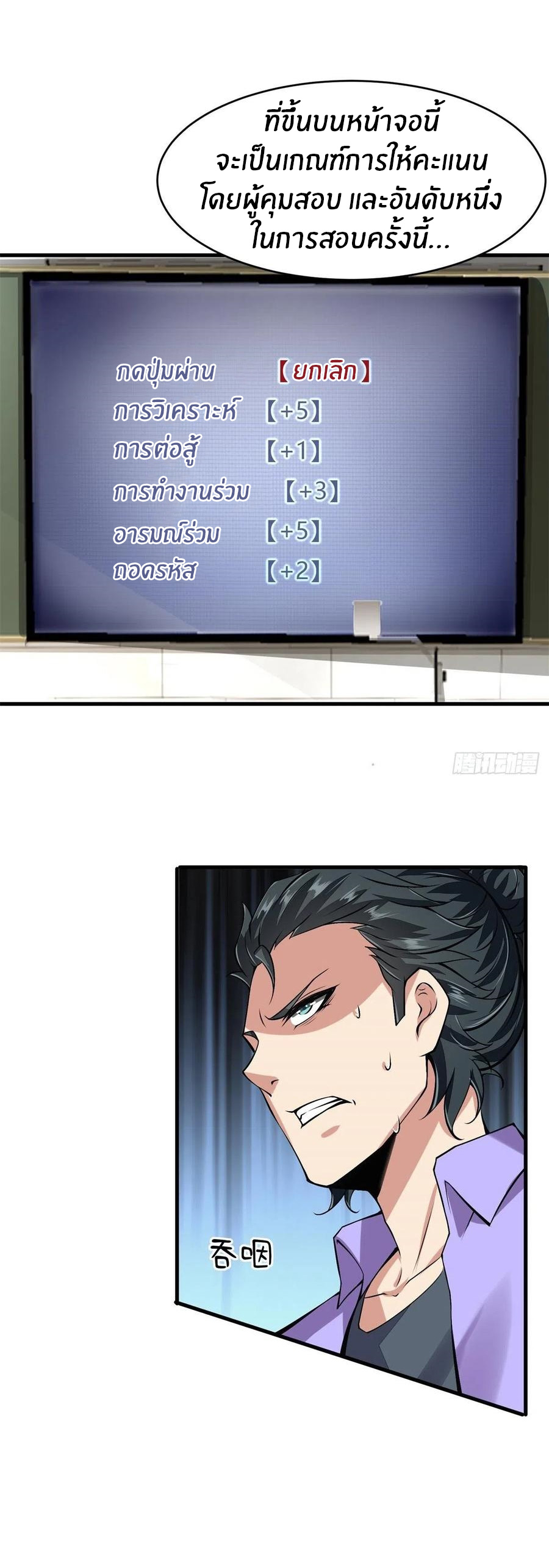 ขอล่ะอย่าเป็นที่ 1 เลย ตอนที่ 39 หน้า 13