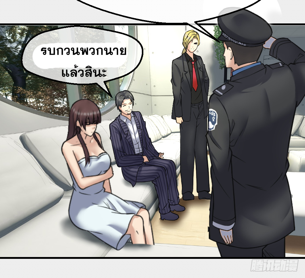 Peerless Genius System(ระบบอัจฉริยะไม่มีใครเหมือน) ตอนที่ 24 หน้า 6