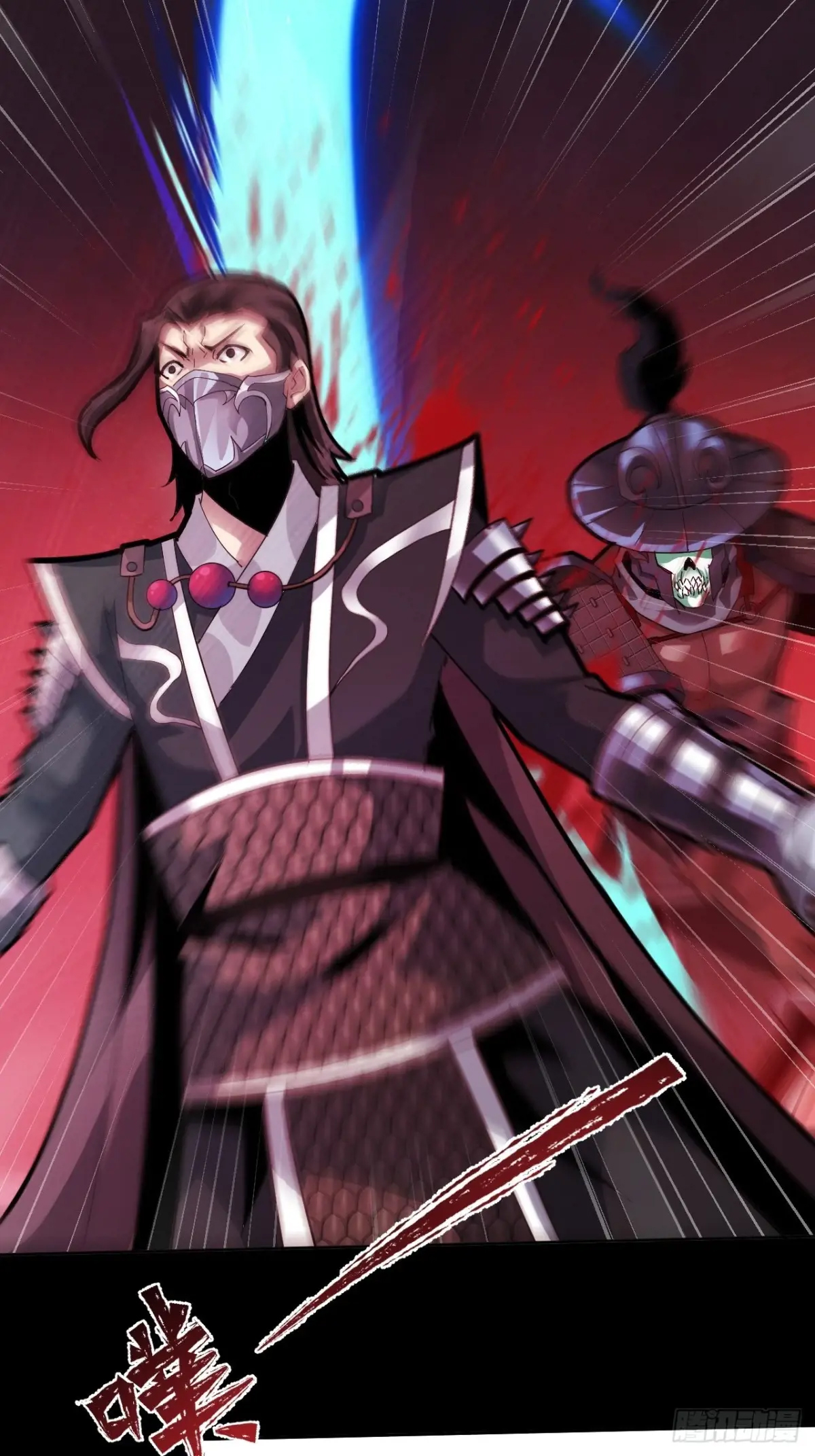 สำนักศาสตรารบ Battle Armor Academy ตอนที่ 8 หน้า 25