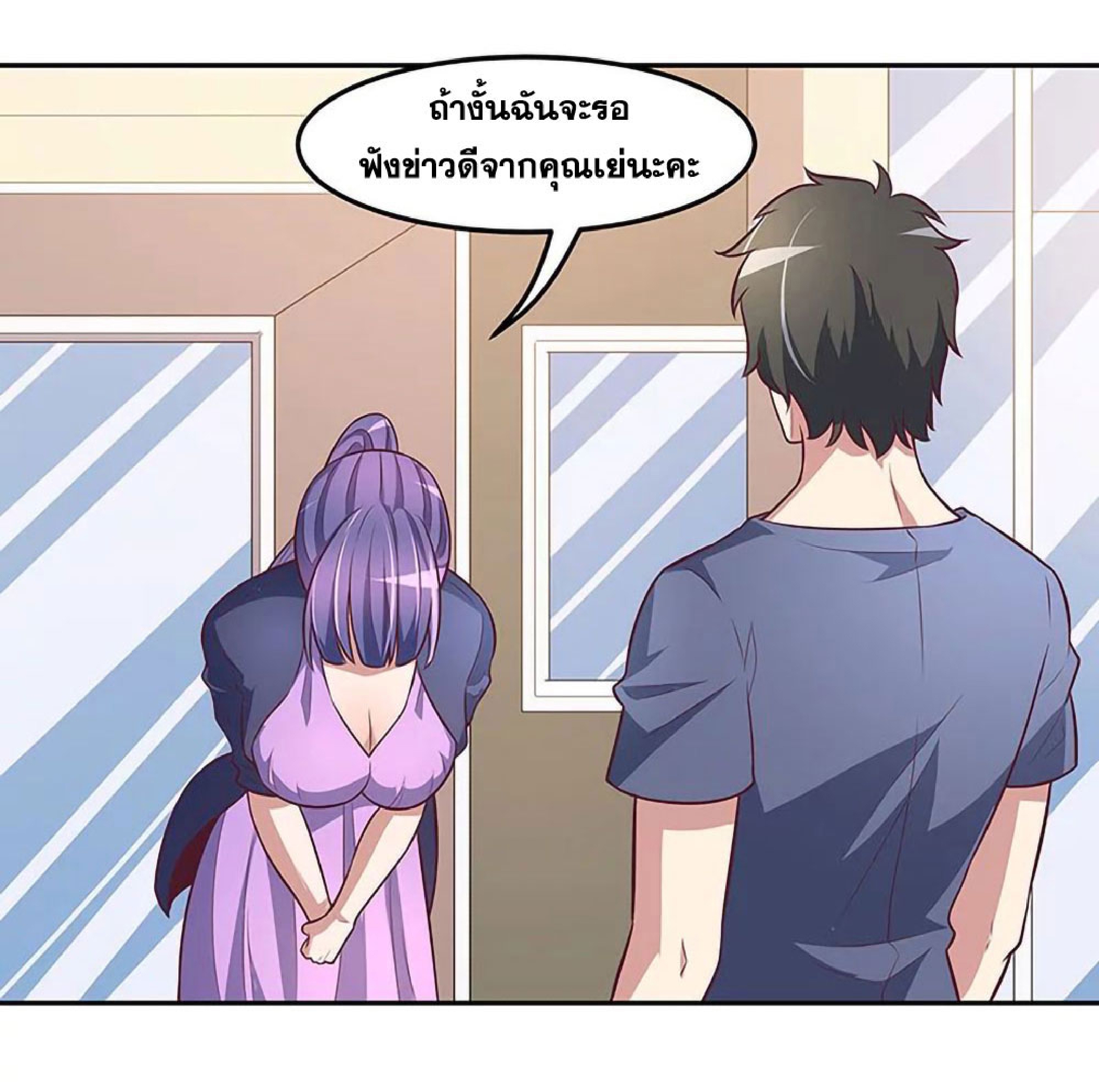 โครตเกรียนเซียนโอสด ตอนที่ 113 หน้า 8