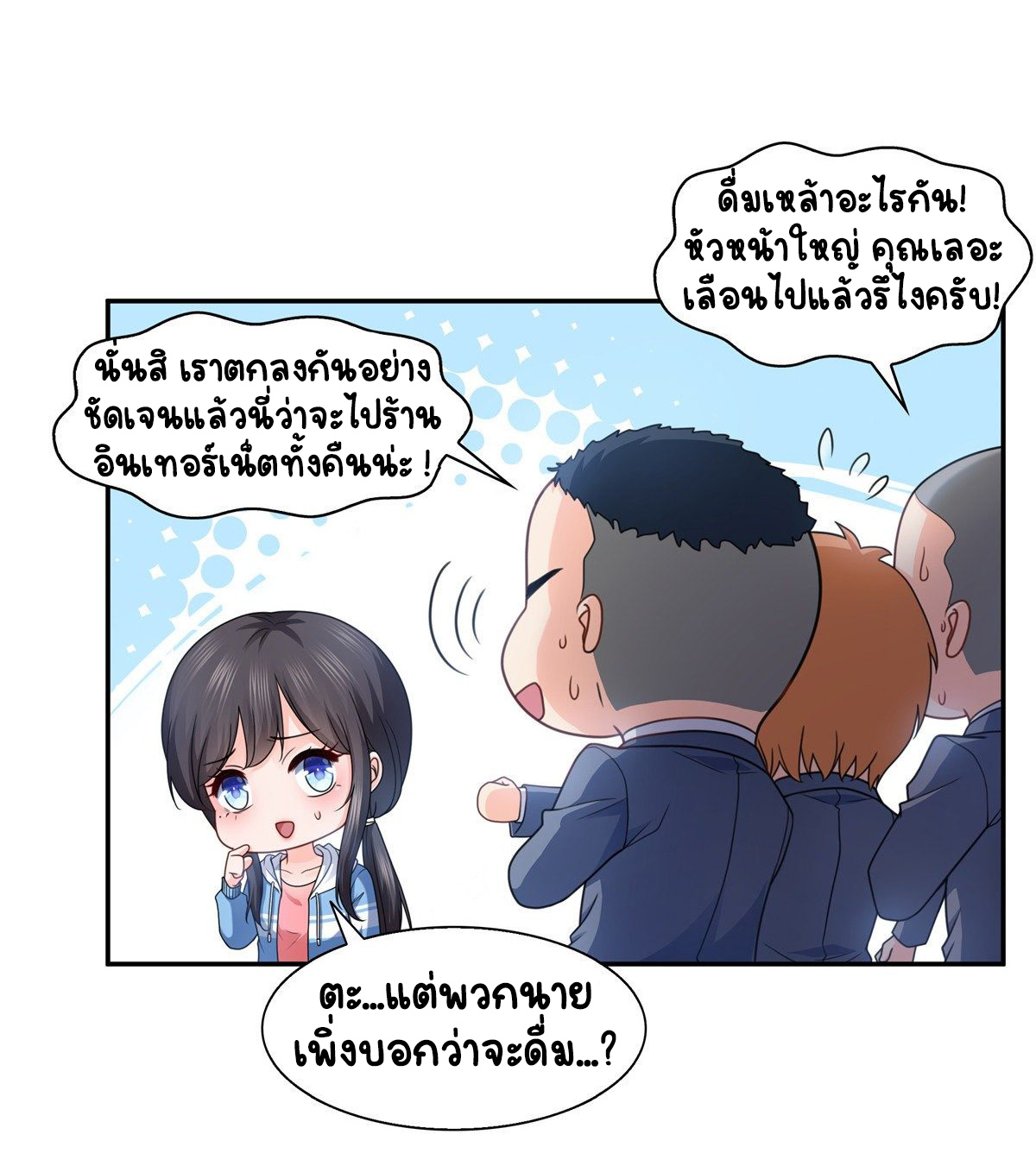 (ชนจีน)Perfect Secret Love The Bad New Wife Is a Little Sweet ตอนที่ 140 หน้า 35