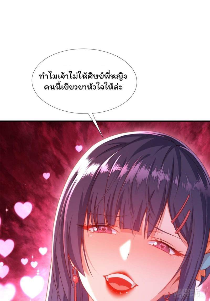 (ซ้ำกับราชันแห่งยุค)ทะลุมิติมาทั้งทีดันกลายเป็นตัวละครสุดแสนจะอาภัพไปเสียได้ ตอนที่ 1 หน้า 76