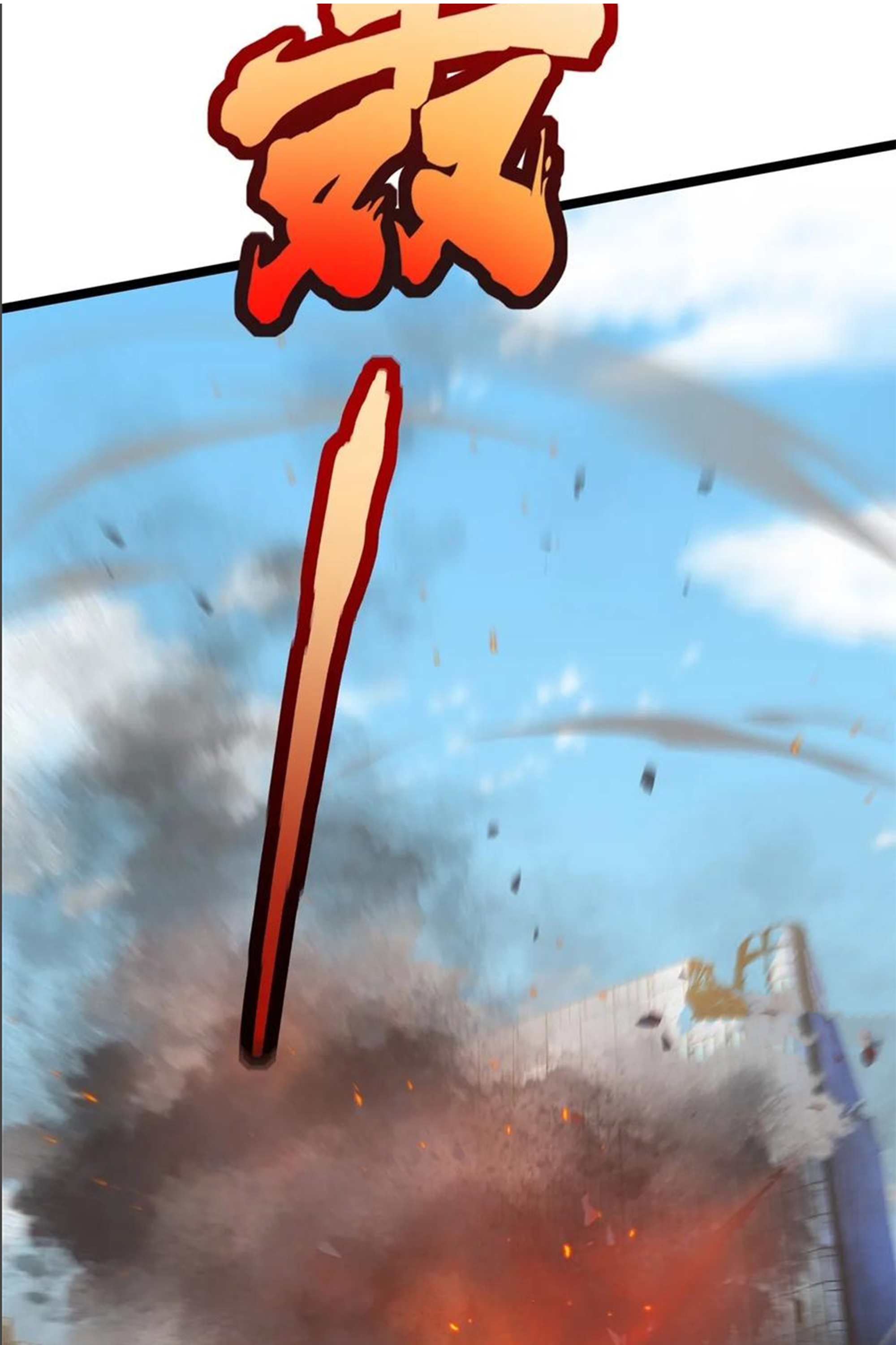 ไม่อยากเรียนทักษะ แห่งคำสาปเลย! ตอนที่ 91 หน้า 41