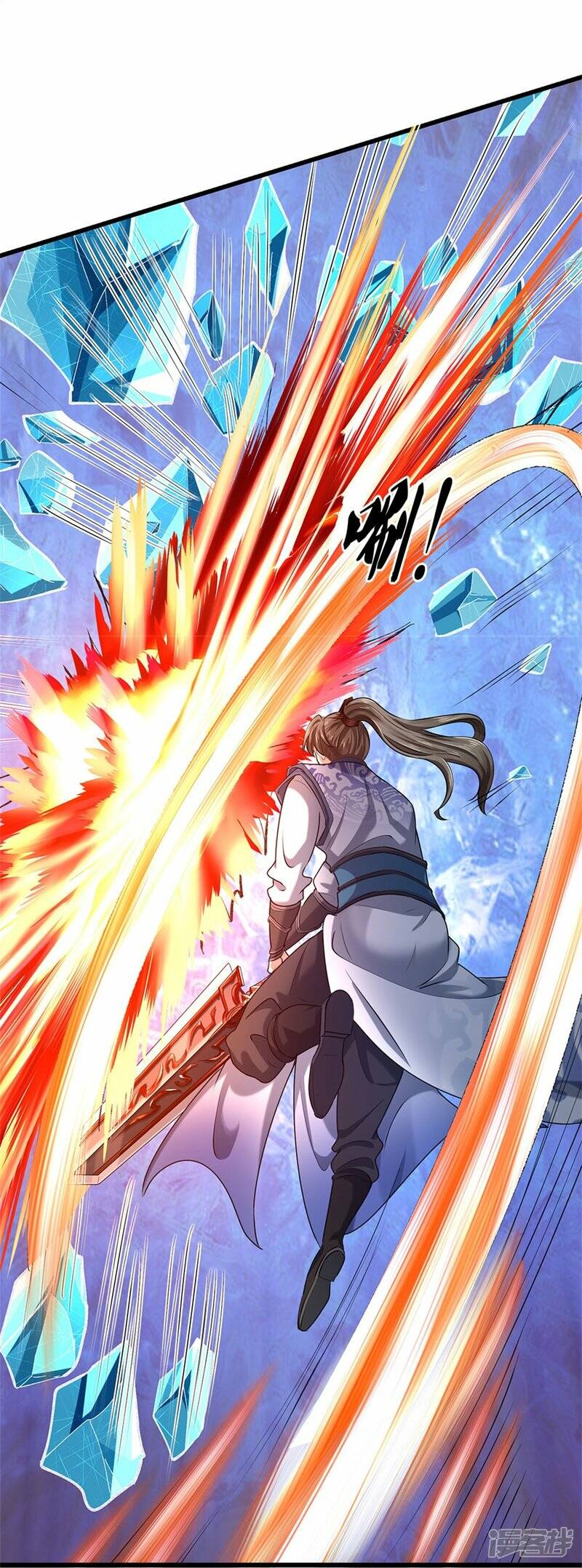 Sky Sword God ตอนที่ 79 หน้า 18