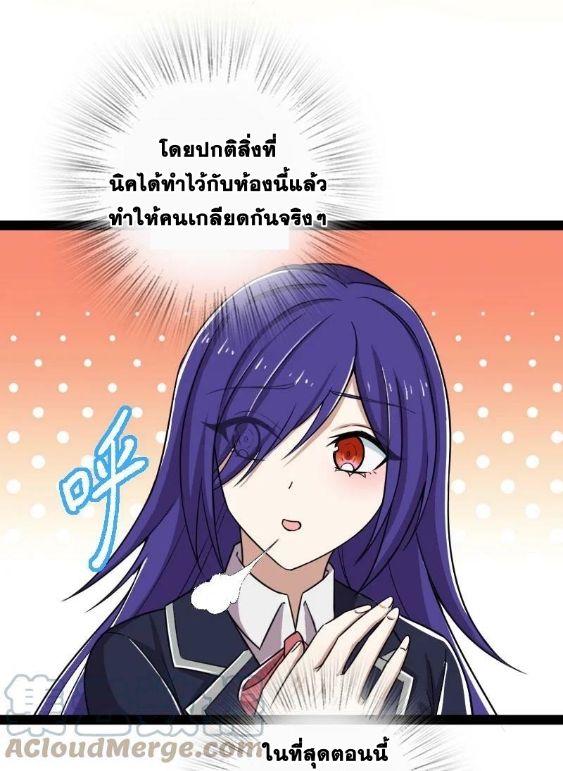 ชีวิตอันสันโดษของจักพรรดิ์หลินเกอ ตอนที่ 228 หน้า 19