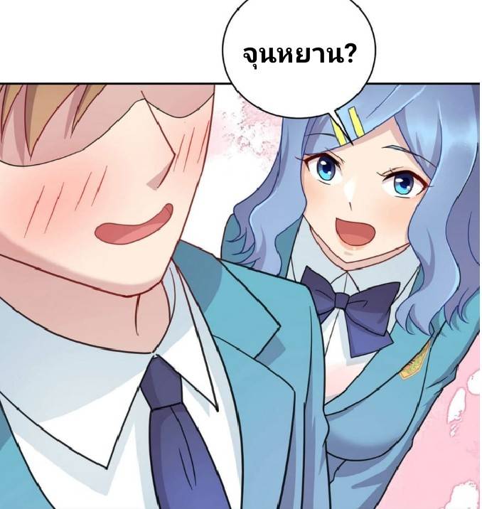Dragon Emperor Martial God จักรพรรดิมังกรแห่งนคร ตอนที่ 5 หน้า 28