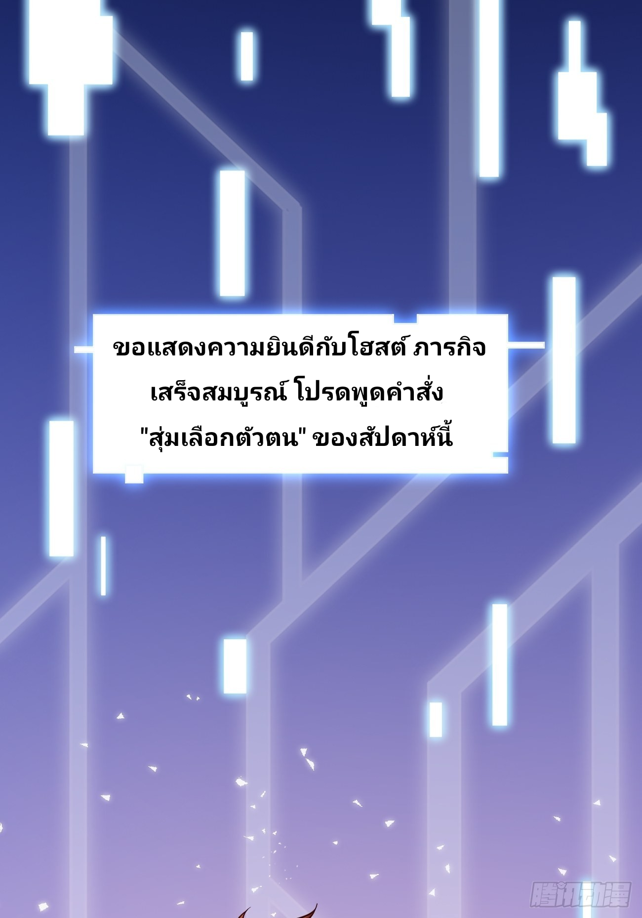 ฉันสุ่มตัวตนใหม่ทุกสัปดาห์ ตอนที่ 13 หน้า 46