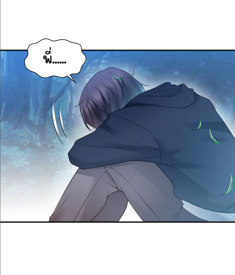 (ชนจีน)Perfect Secret Love The Bad New Wife Is a Little Sweet ตอนที่ 58 หน้า 23