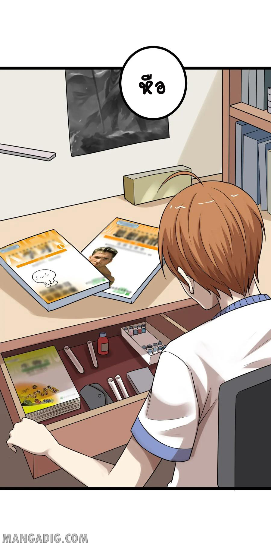 หัวหน้ามาเฟียกลับมาอายุ 16 อีกครั้ง ตอนที่ 25 หน้า 24